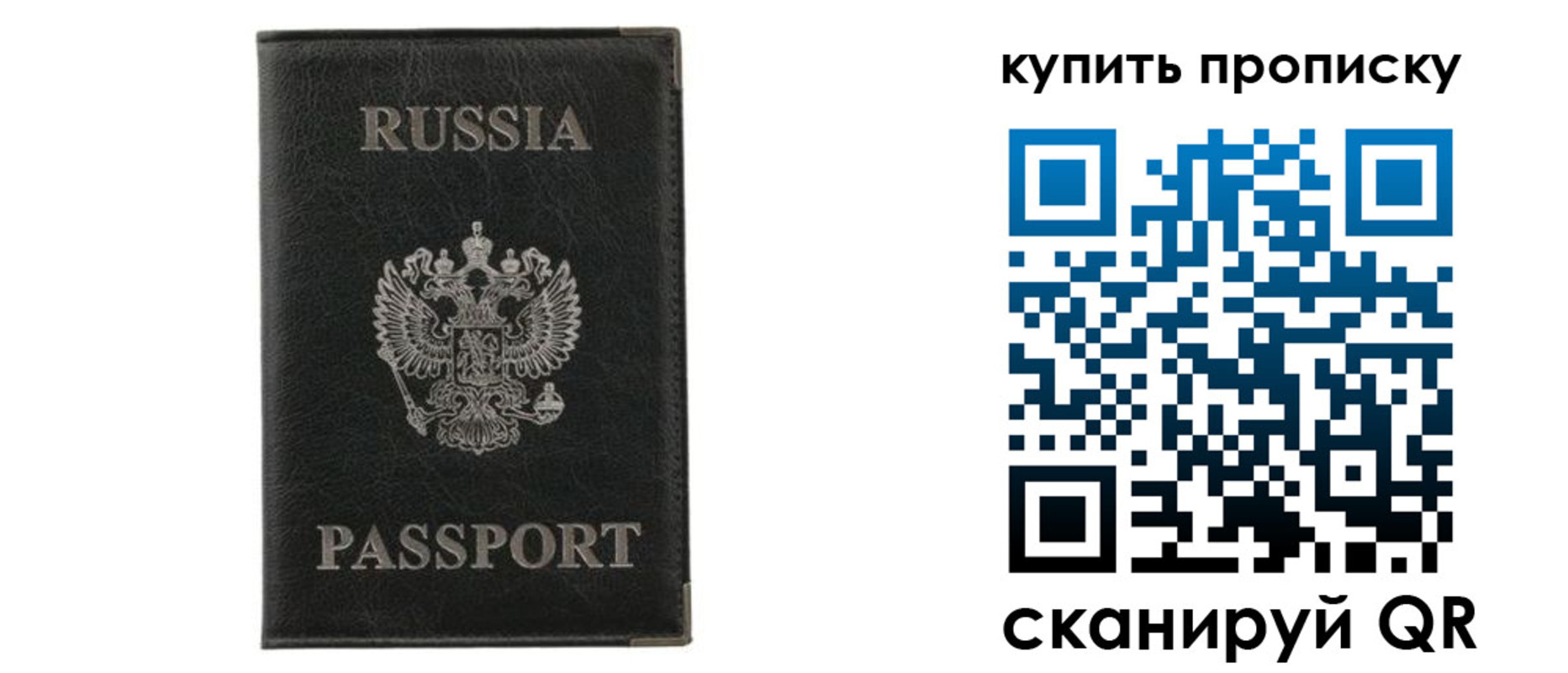 временная прописка в Чкаловске