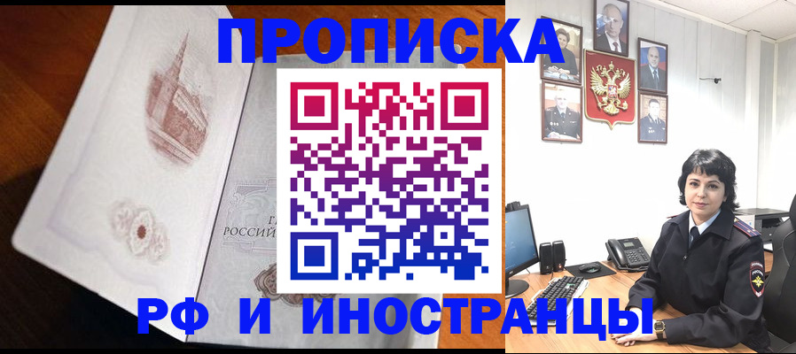 временная регистрация госуслуги в Чкаловске