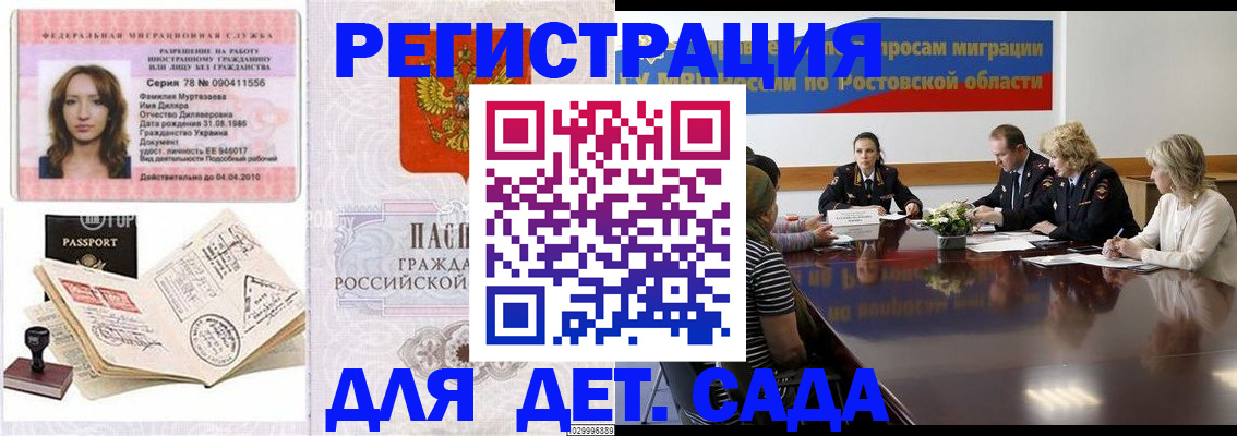 прописка для школы в Чкаловске