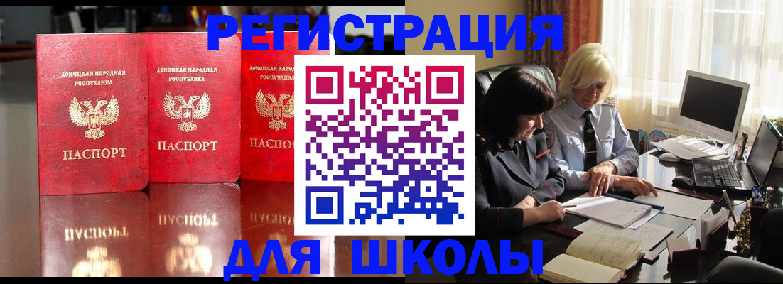 миграционный учет в Чкаловске