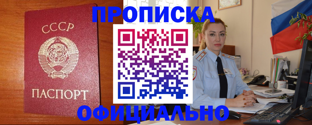 временная регистрация купить в Чкаловске