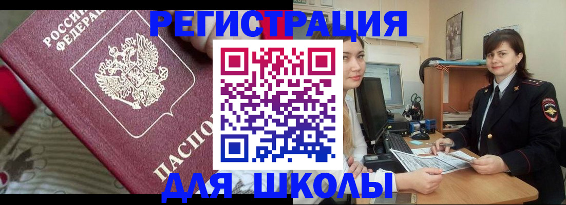 прописка в квартире в Чкаловске