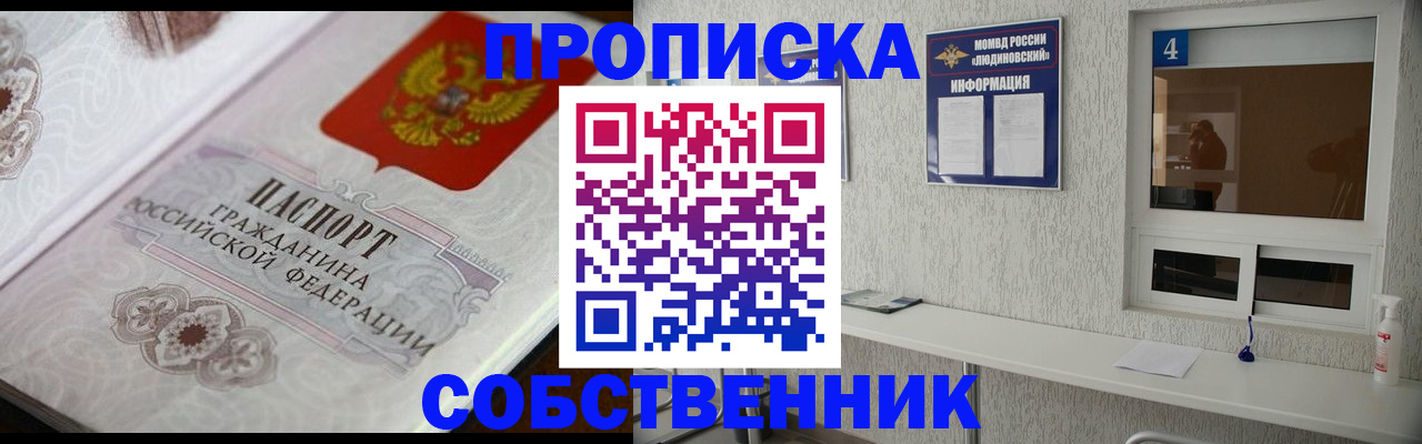 временная регистрация 2025 в Чкаловске